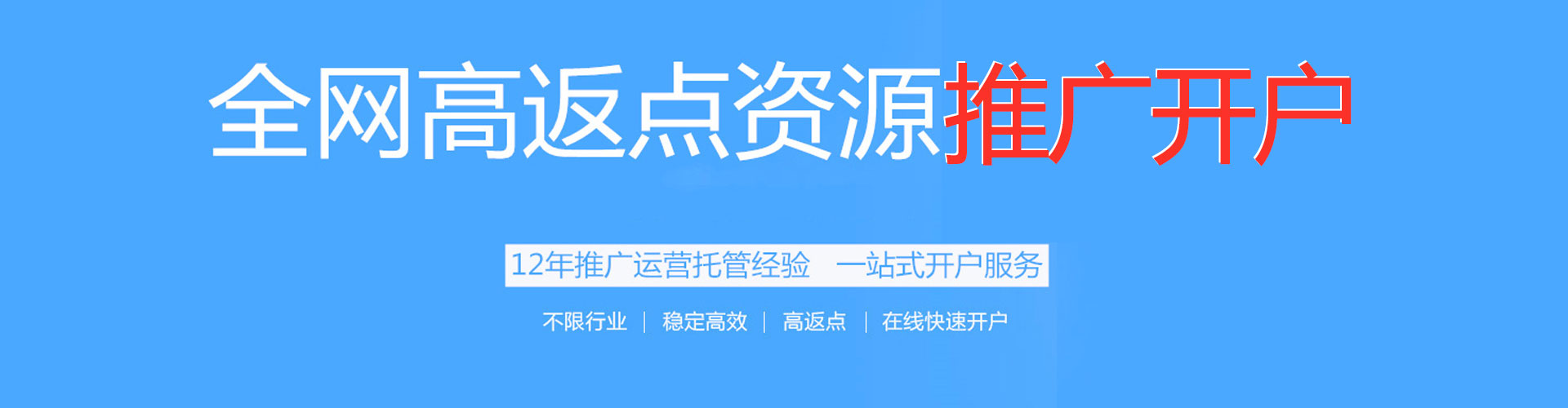 浉河百度推广代理