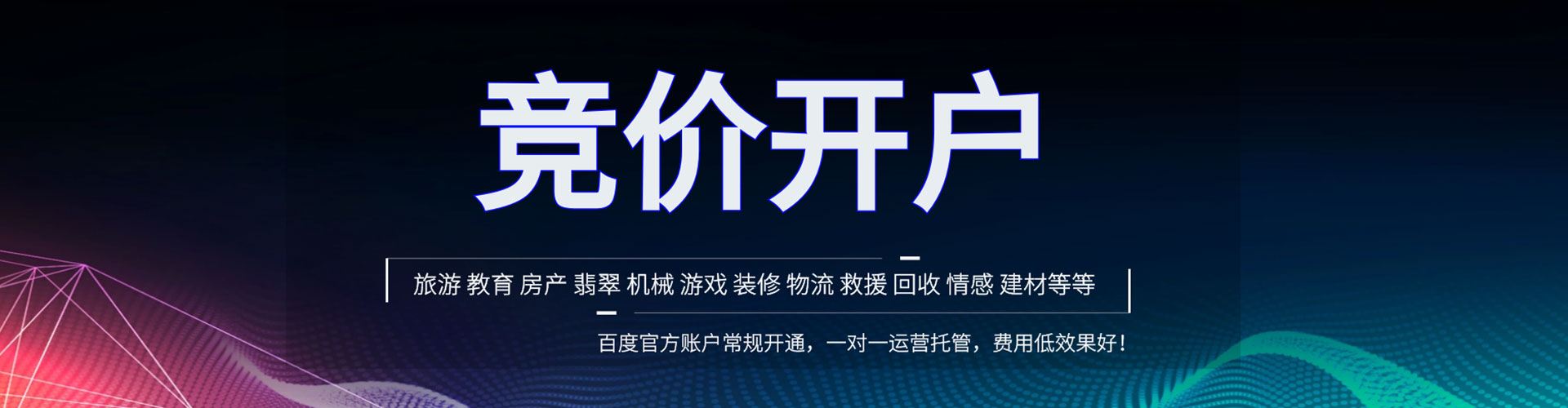 浉河百度信息流